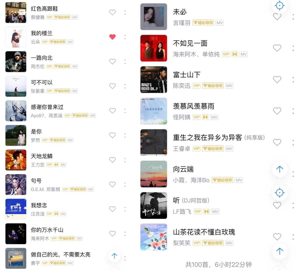 2024酷狗各年龄段爱听歌曲一览