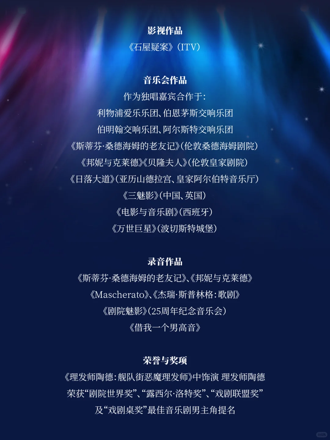 经典回归·星光闪耀！