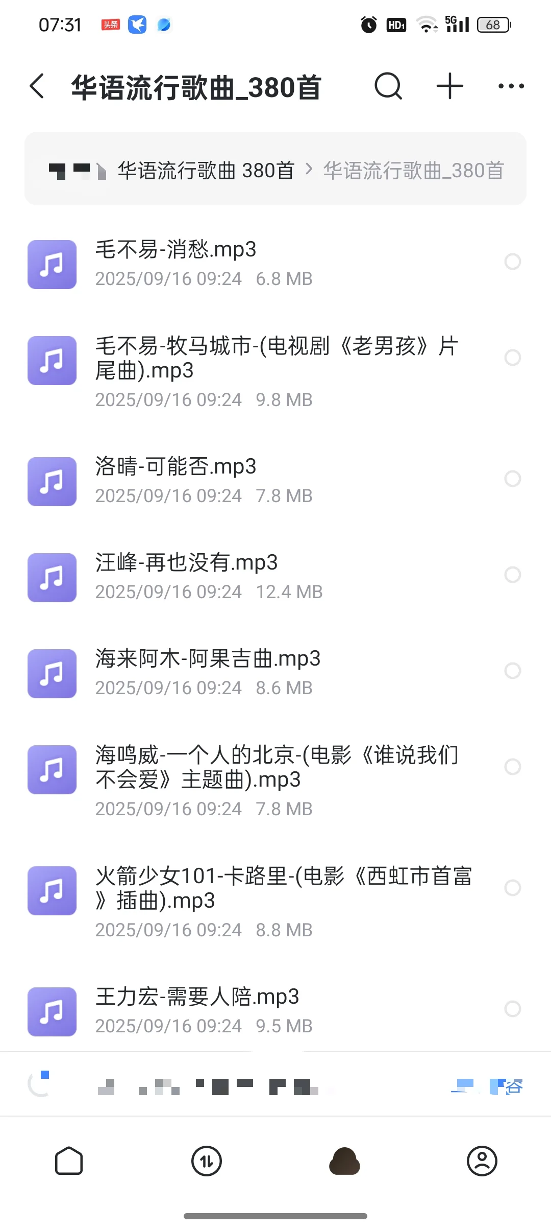 华语经典流行老歌2000首