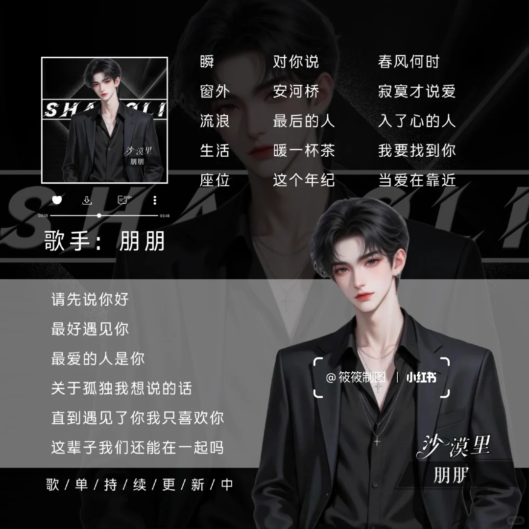 多款方形歌单模板