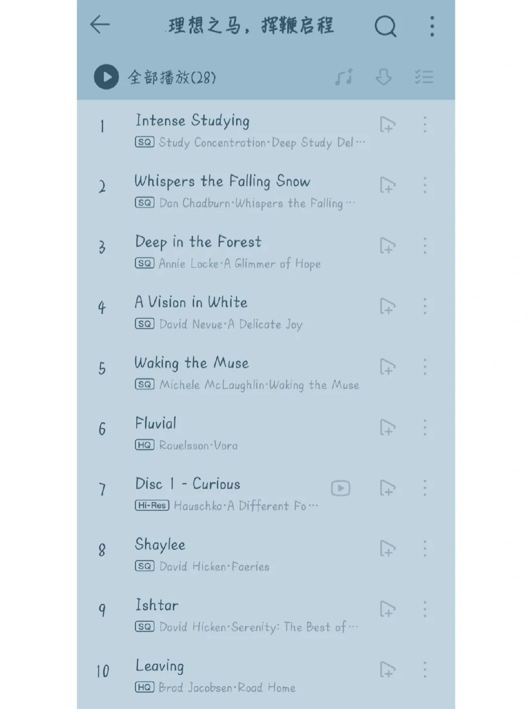 【宝藏歌单】适合写作业时听的歌✍