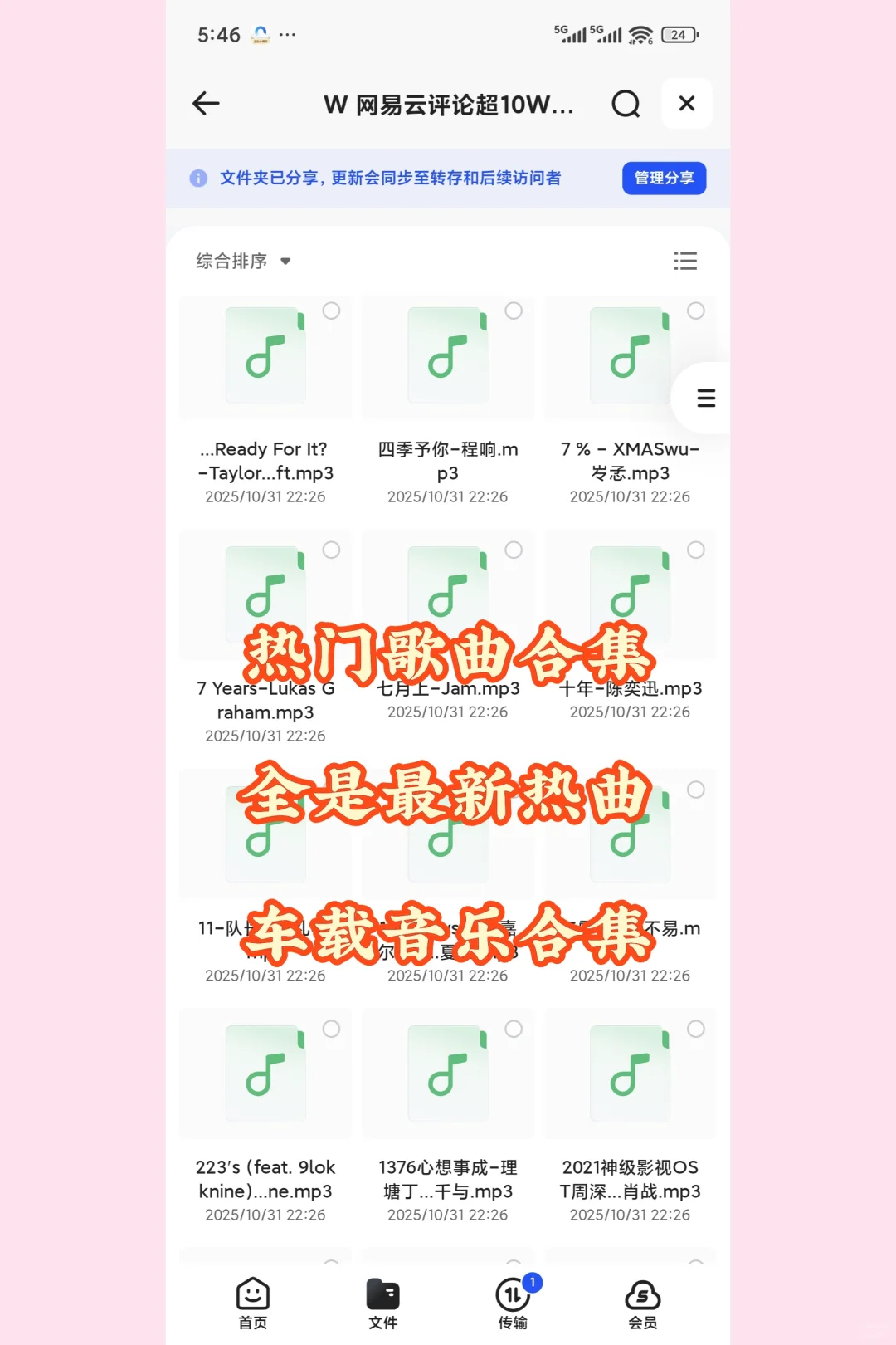 开车车载音乐必听，好听到炸🎶