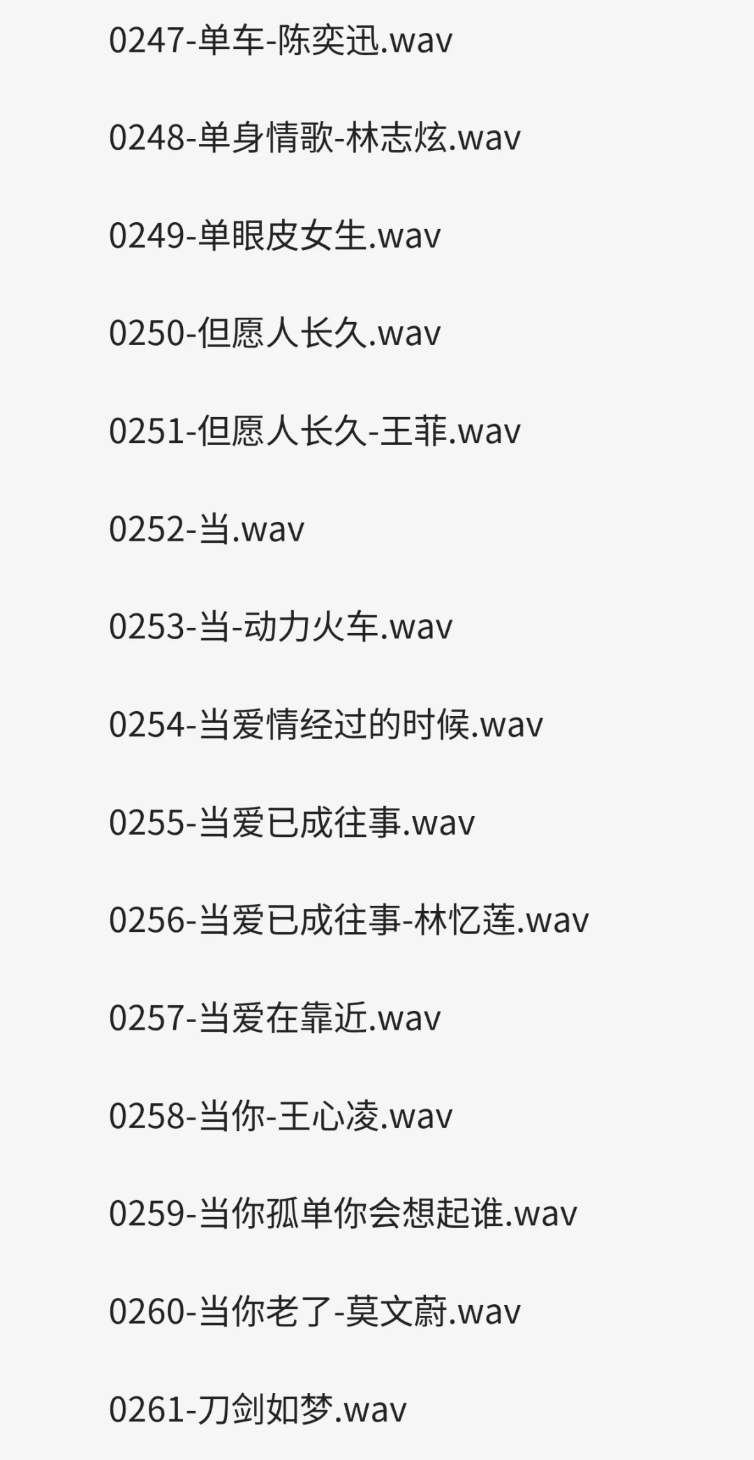 宝藏歌单!每首都是经典!车载音乐!