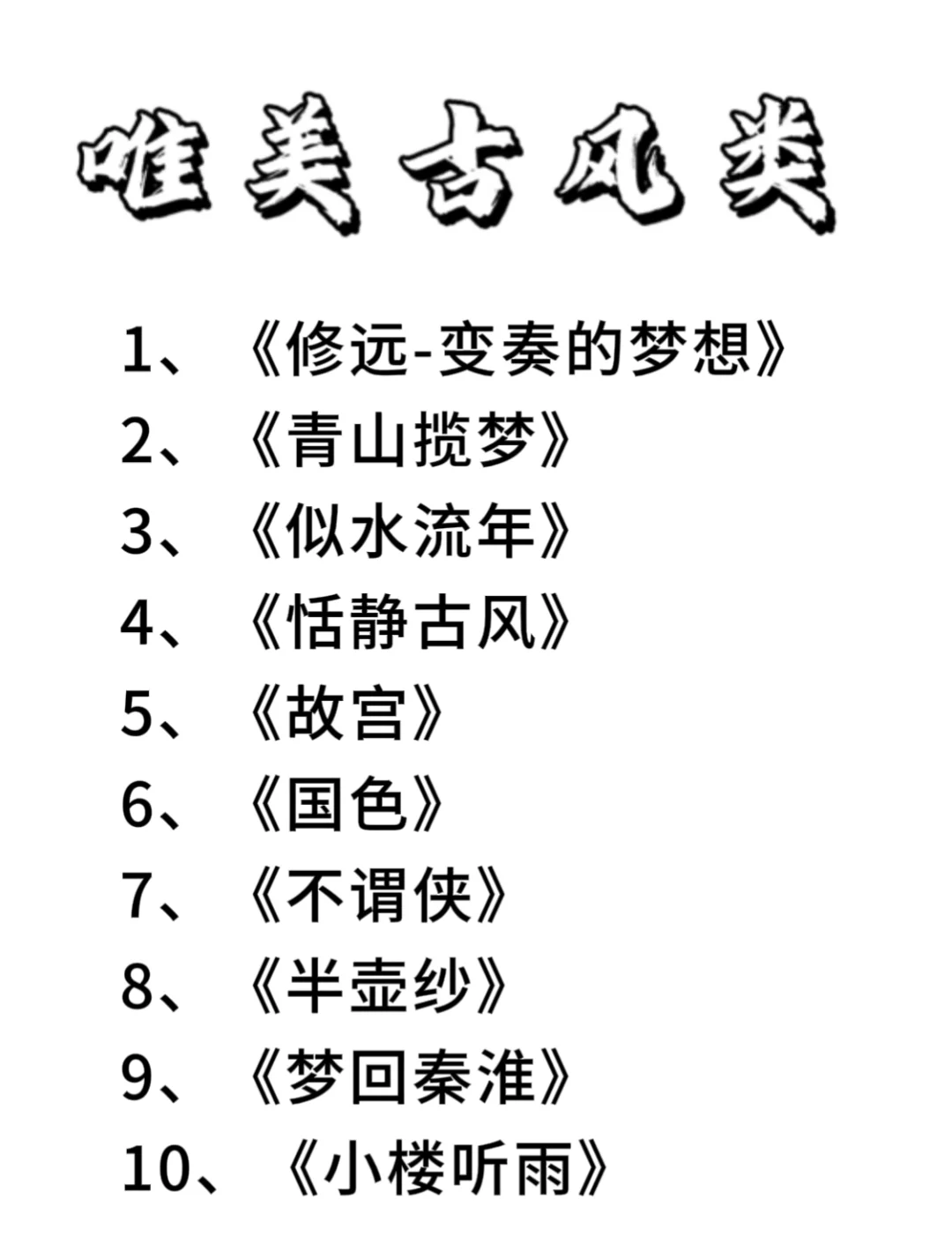 自带流量的100首BGM背景音乐，根本停不下来