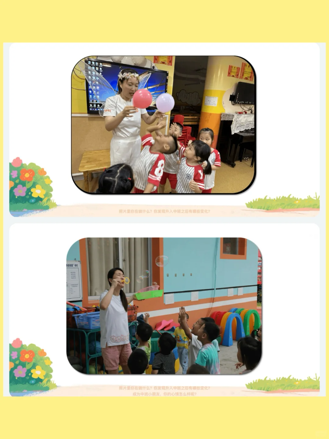 幼儿园公开课中班音乐《我们是中班小朋友》