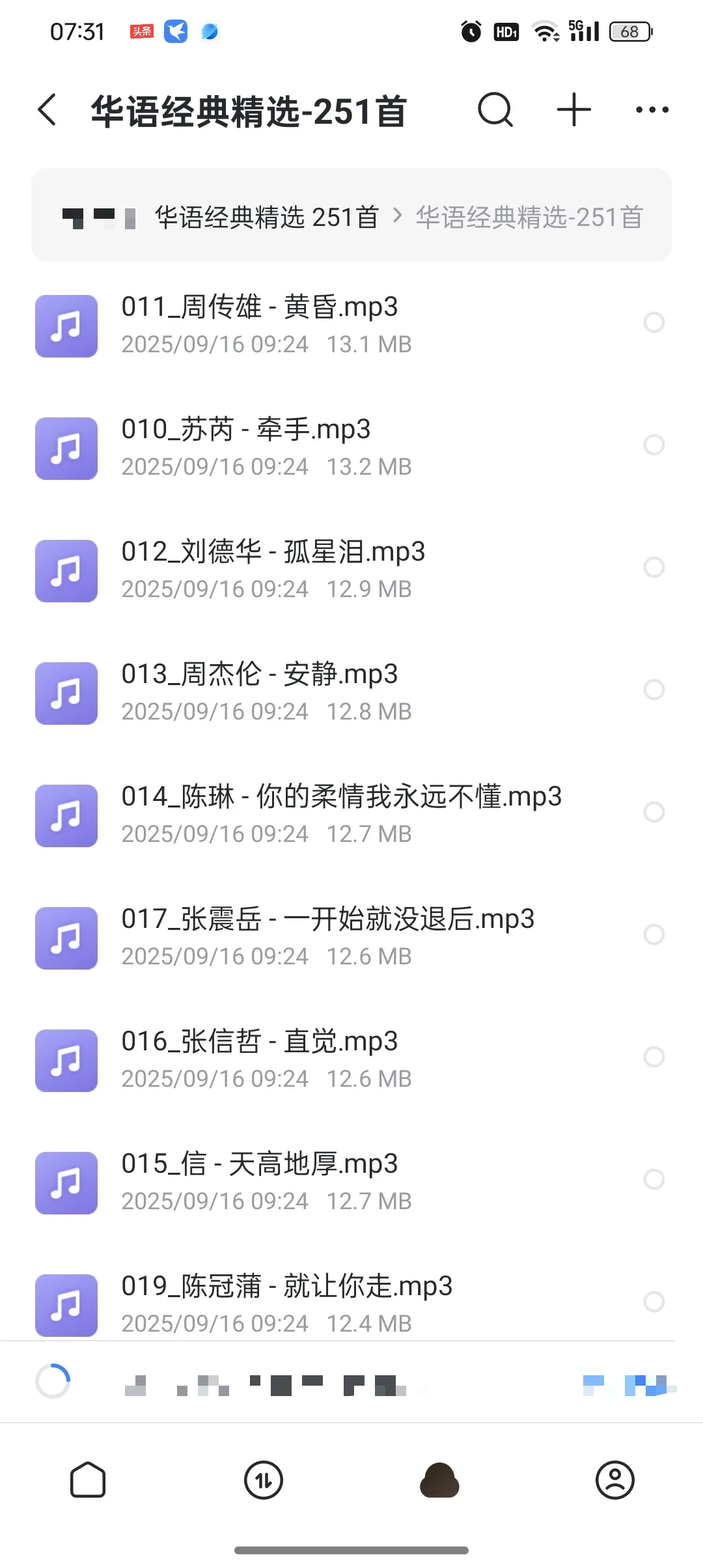华语经典流行老歌2000首