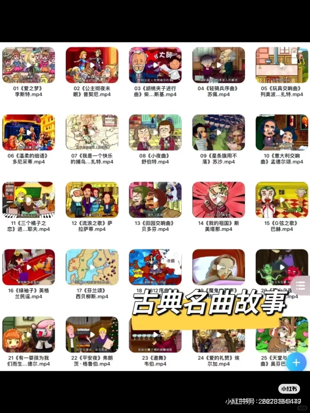 教育局通知📢学期末音乐课还能上什么?