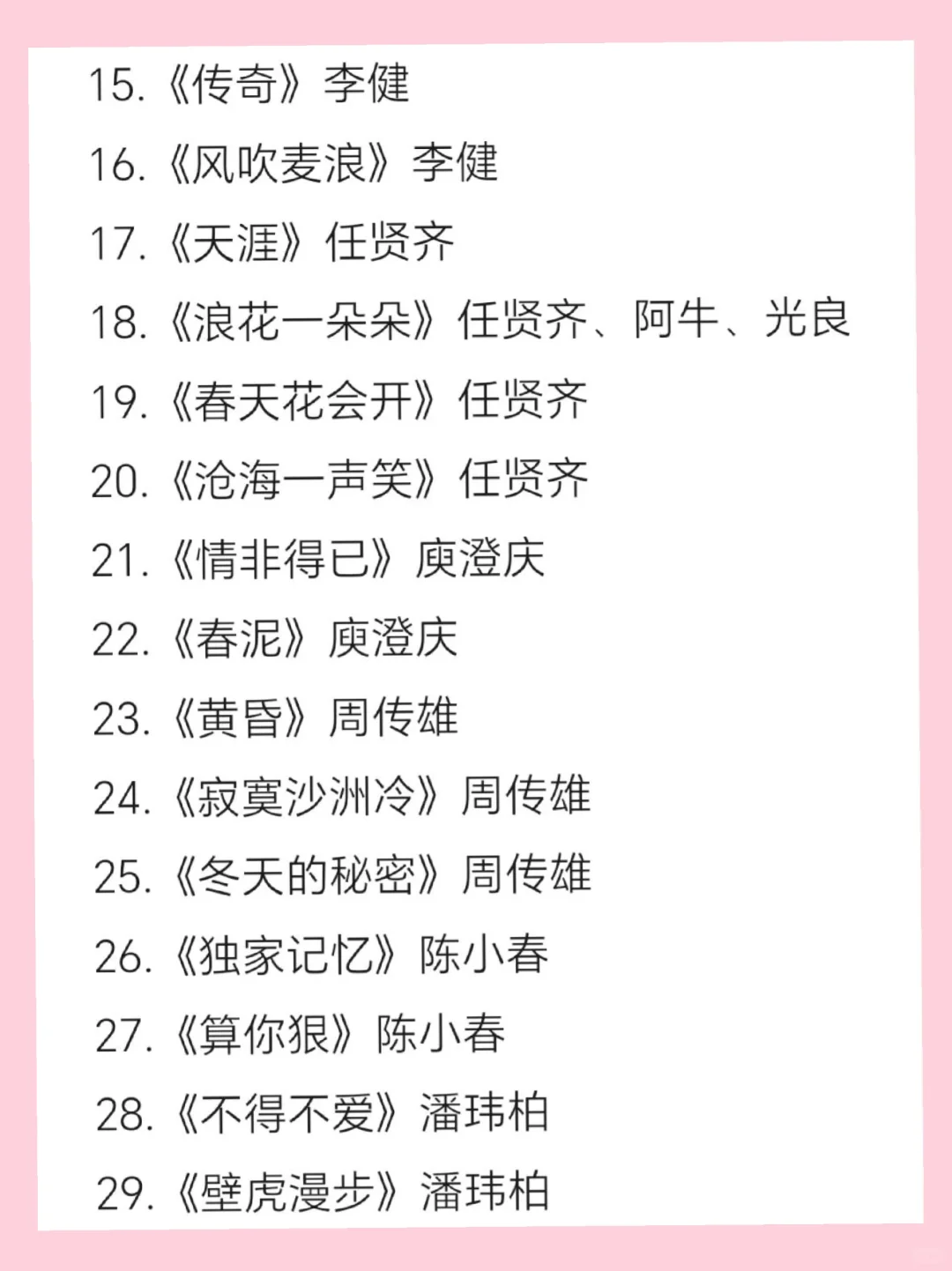 00年代超好听的100首流行歌曲🔥