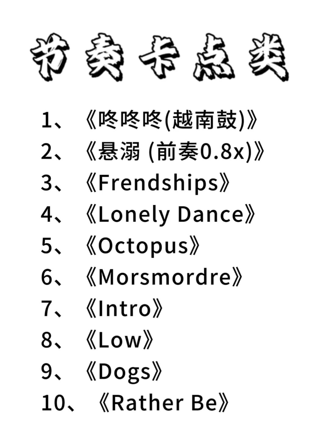 自带流量的100首BGM背景音乐，根本停不下来