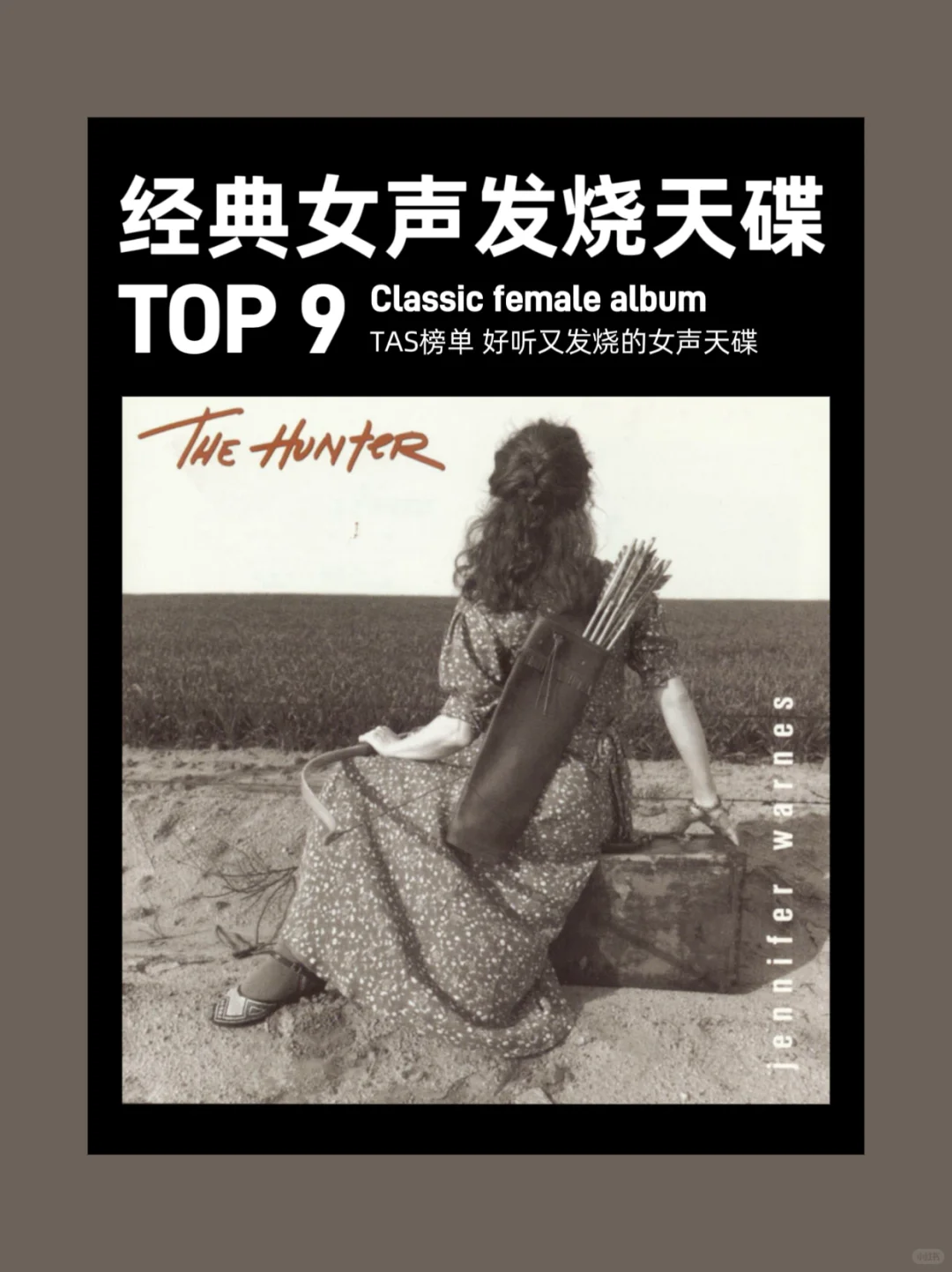 别听口水歌了,推荐9张好听又发烧的女声天碟