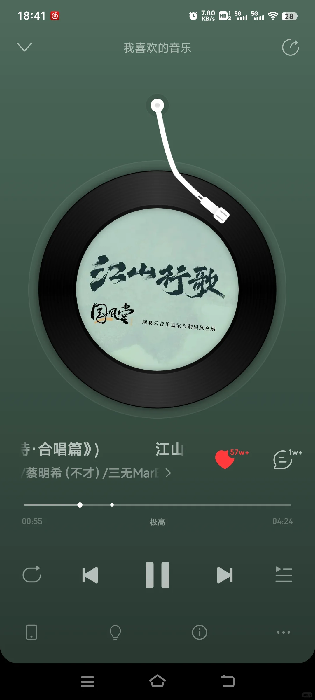 最喜欢的国风歌曲