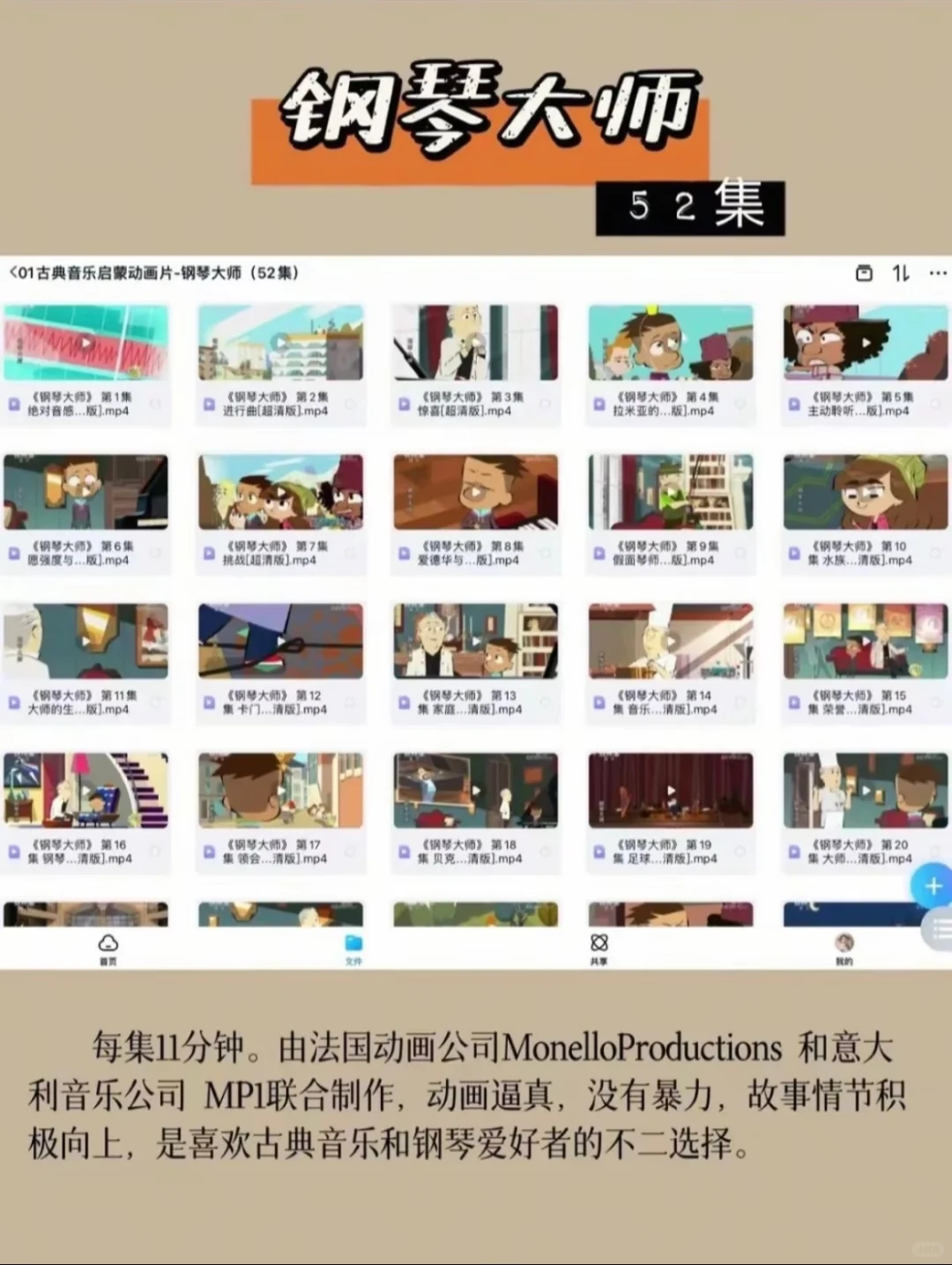 音乐老师摸鱼神器！18节课直接躺赢