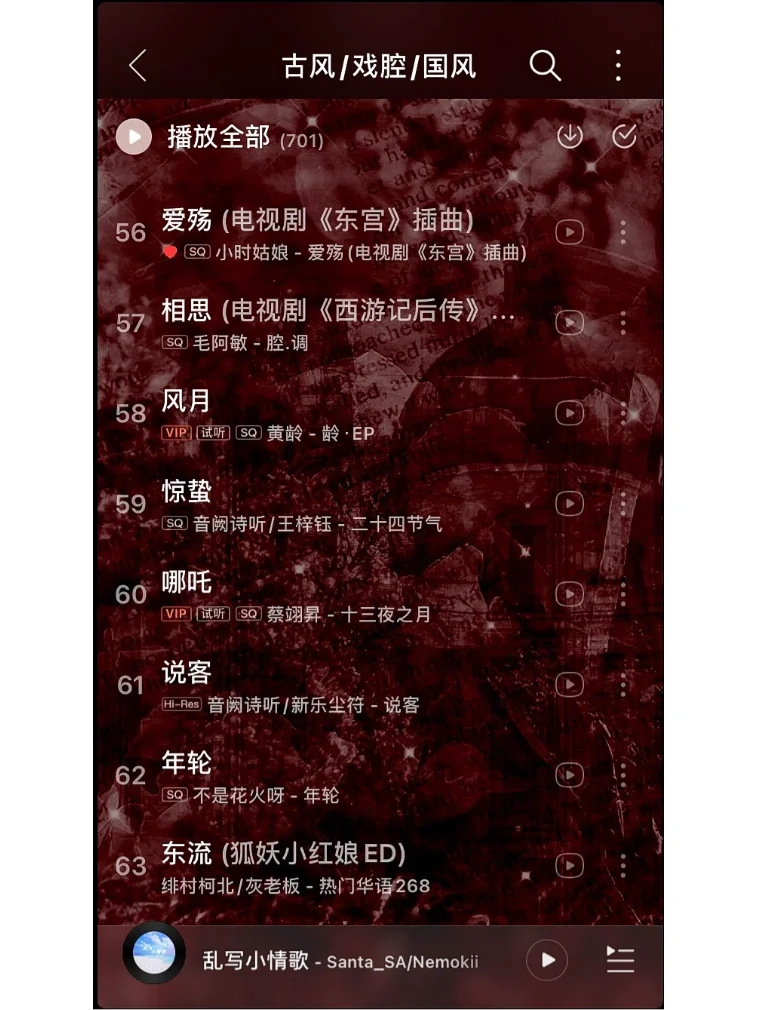 盘点那些 古风丨戏腔丨国风✨