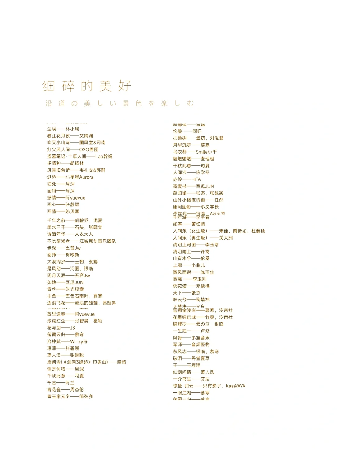 循环了20次↑↑的古风+国风歌曲,真滴好听