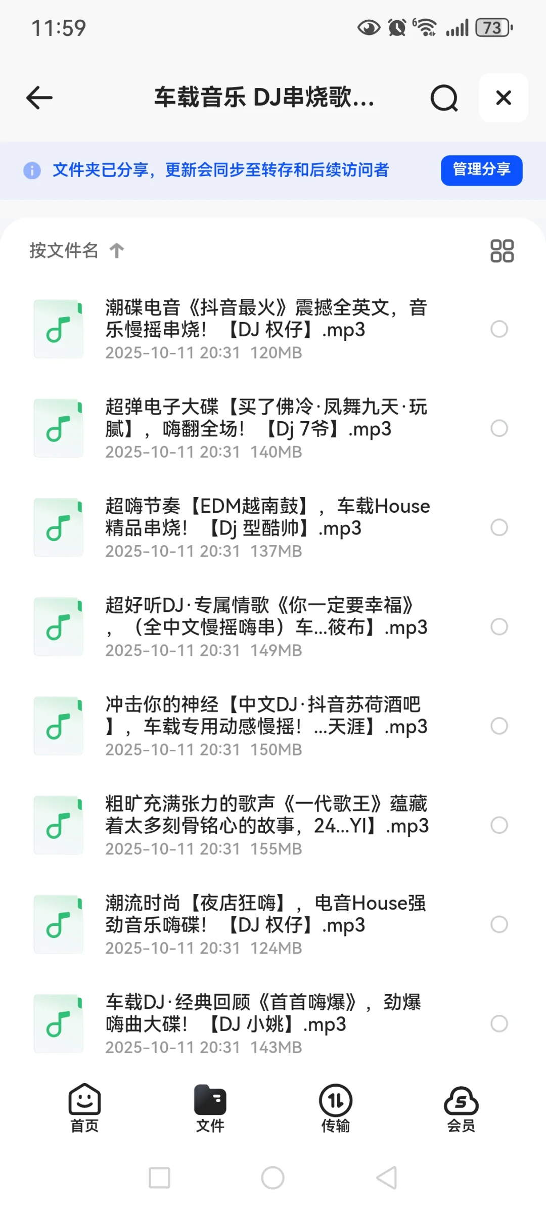 车载dj，车载音乐！宝藏歌单分享！