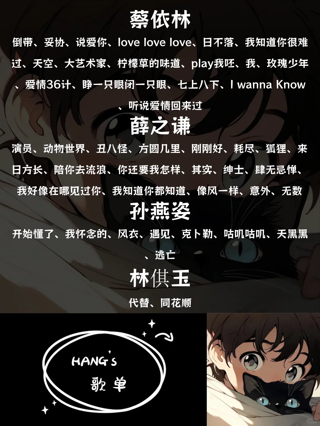 旋律、说唱、流行、古风歌单看这里