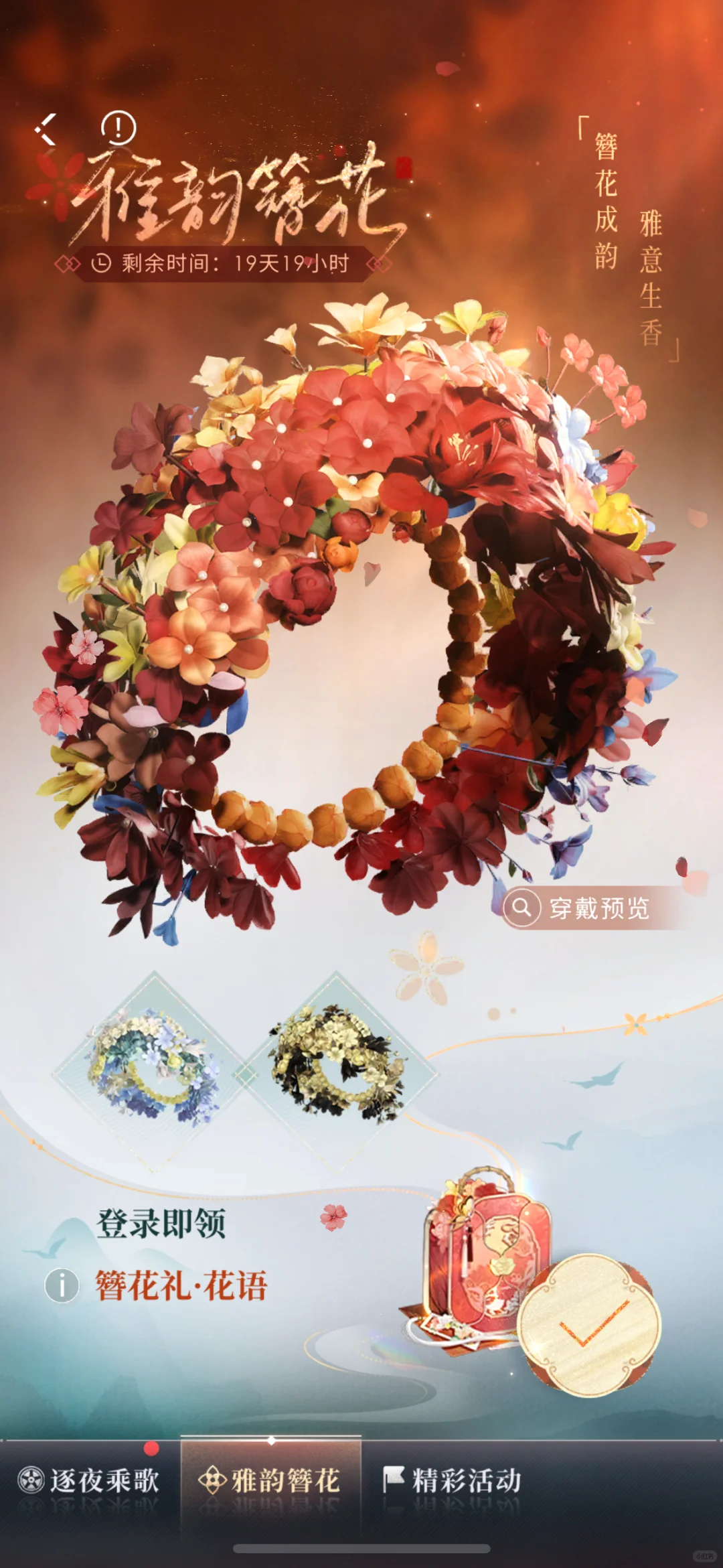 簪花界面的歌曲竟然是国风混池的音乐！