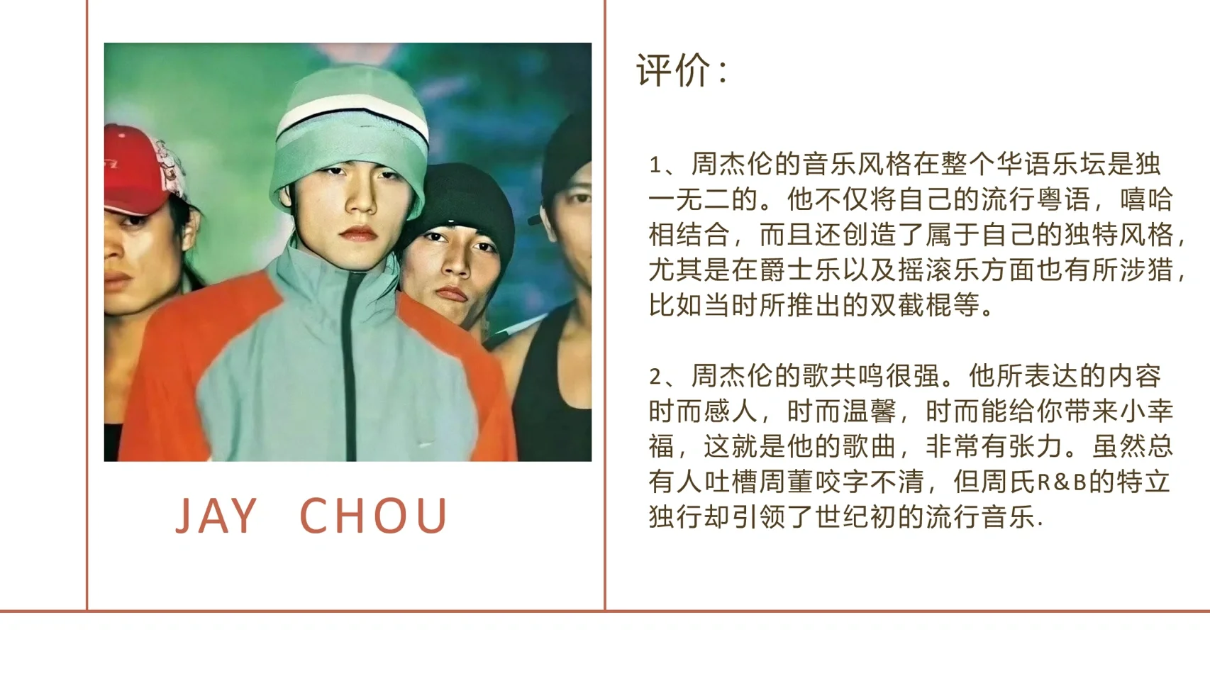 音乐鉴赏分享ppt