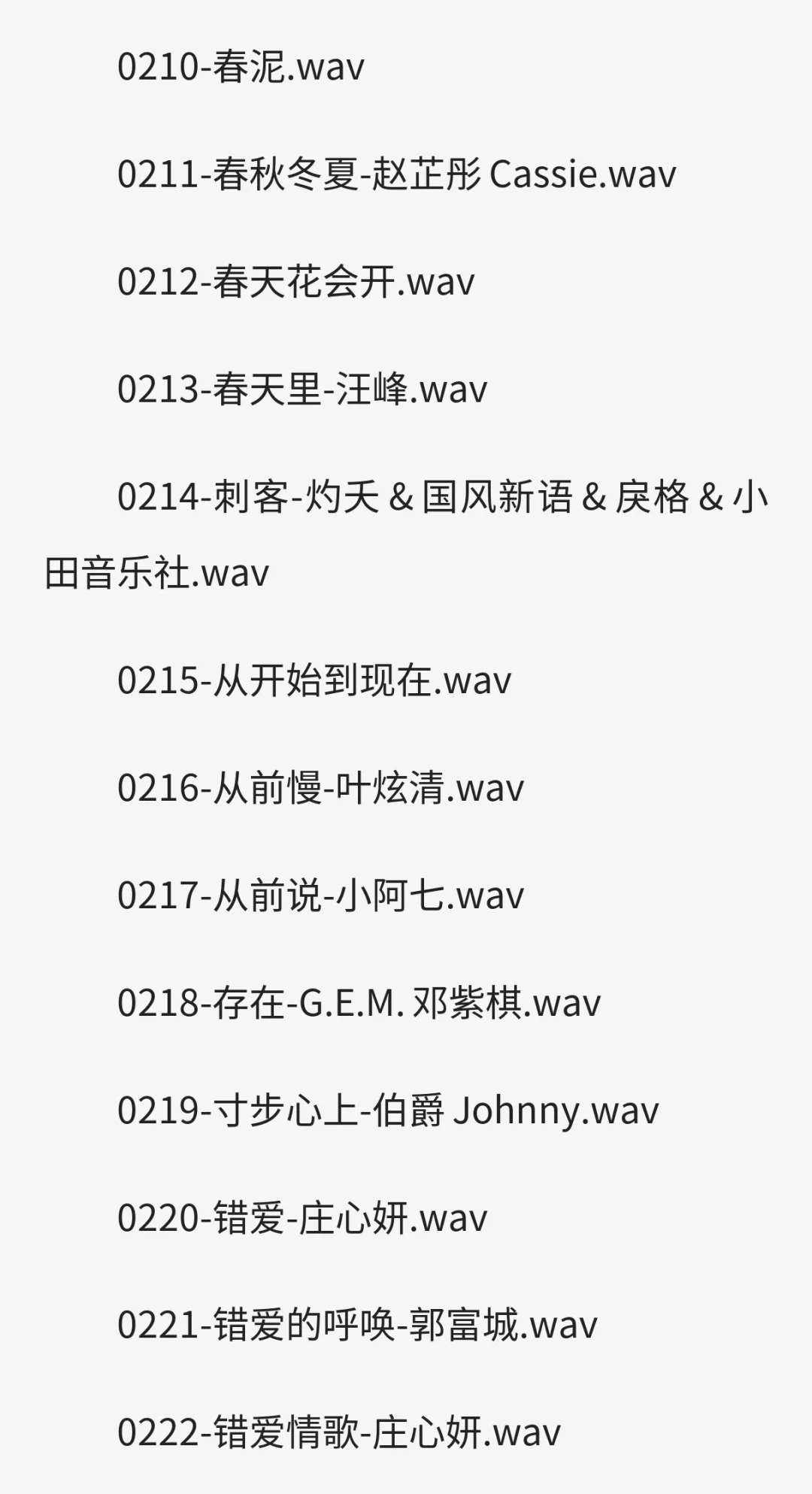 宝藏歌单!每首都是经典!车载音乐!