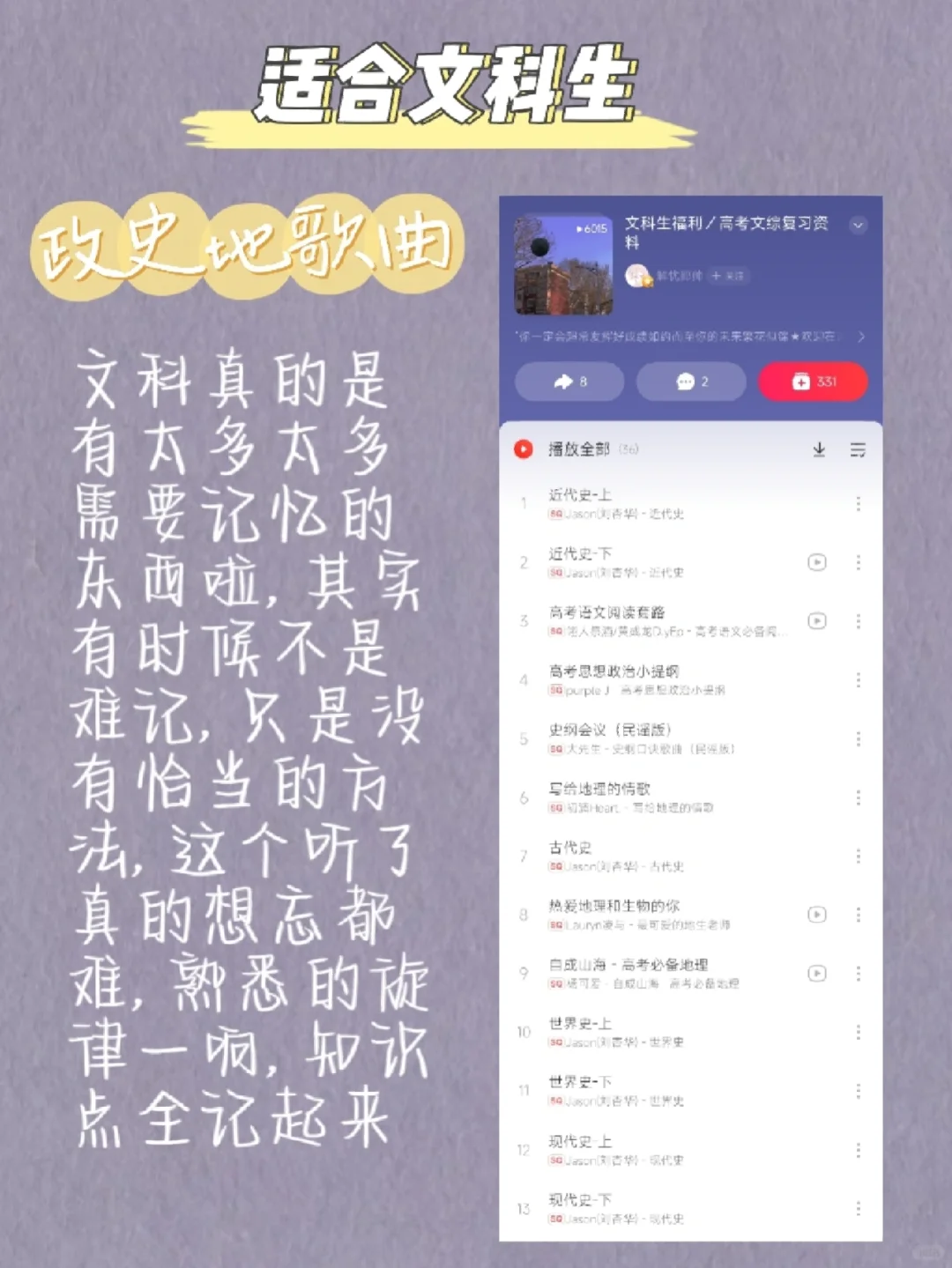 ㊙️㊙️或许你和学霸之间就差一个歌单