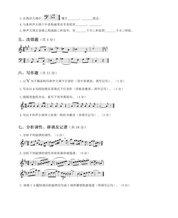 分享🧐江苏音乐艺考理论真题刷起来✅