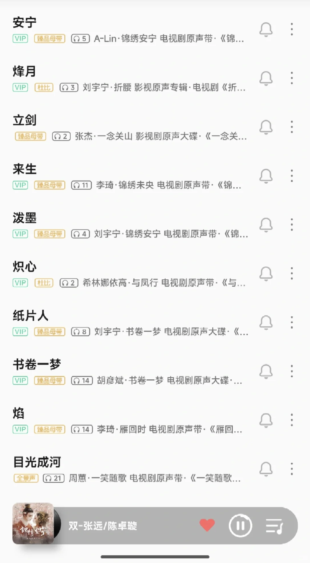 看得出来我很爱OST了