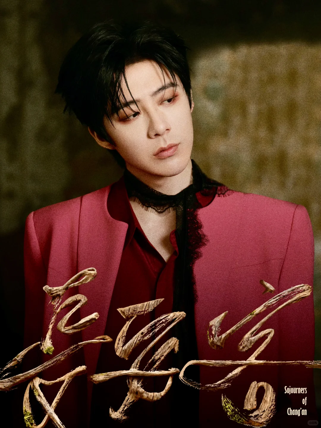 長安客·刘宇宁西安演唱会造型