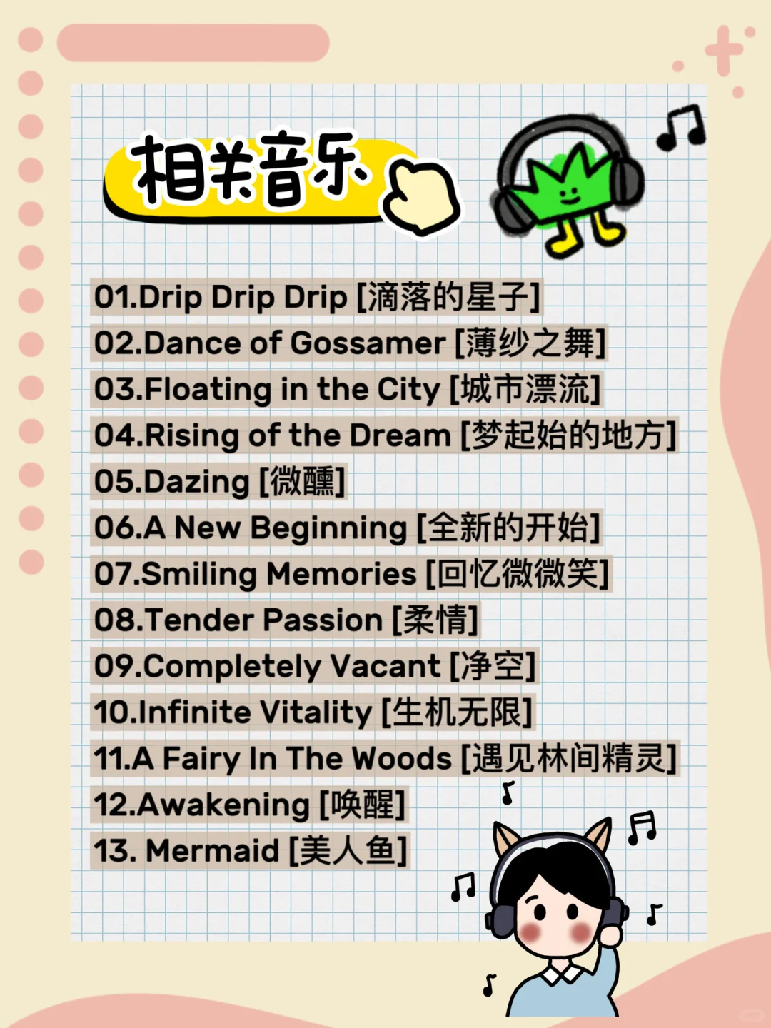 阿尔法脑波音乐