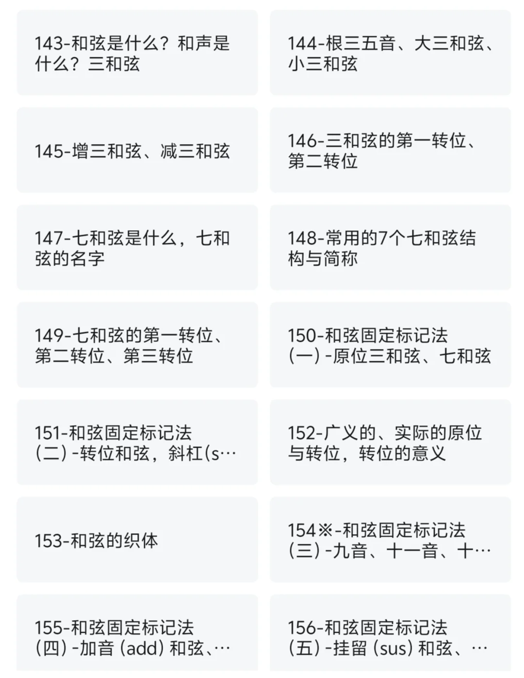 🎹乐理自学攻略，不花一分钱！