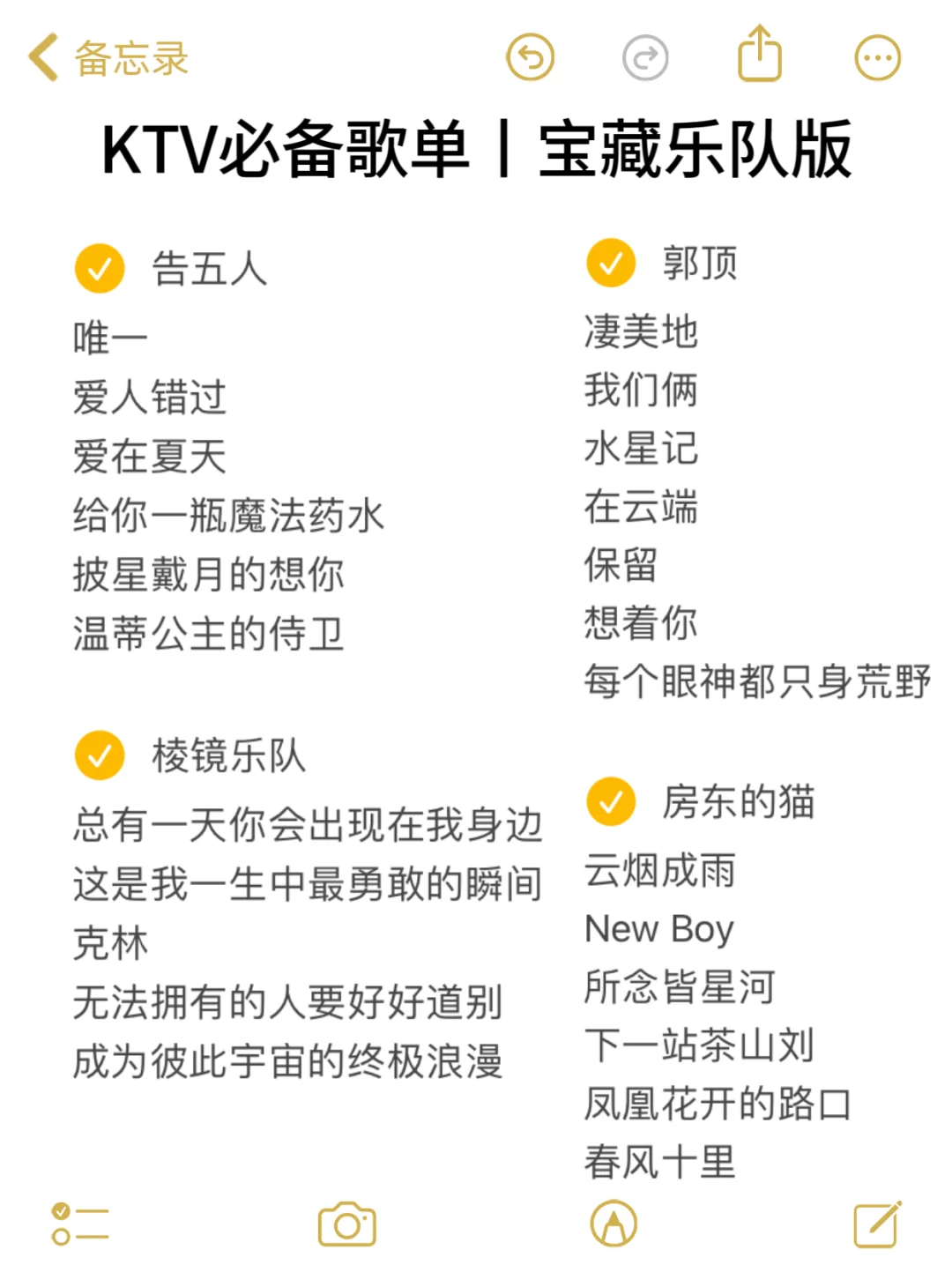 KTV必唱歌单‼️下次去KTV终于知道唱什么了🎤