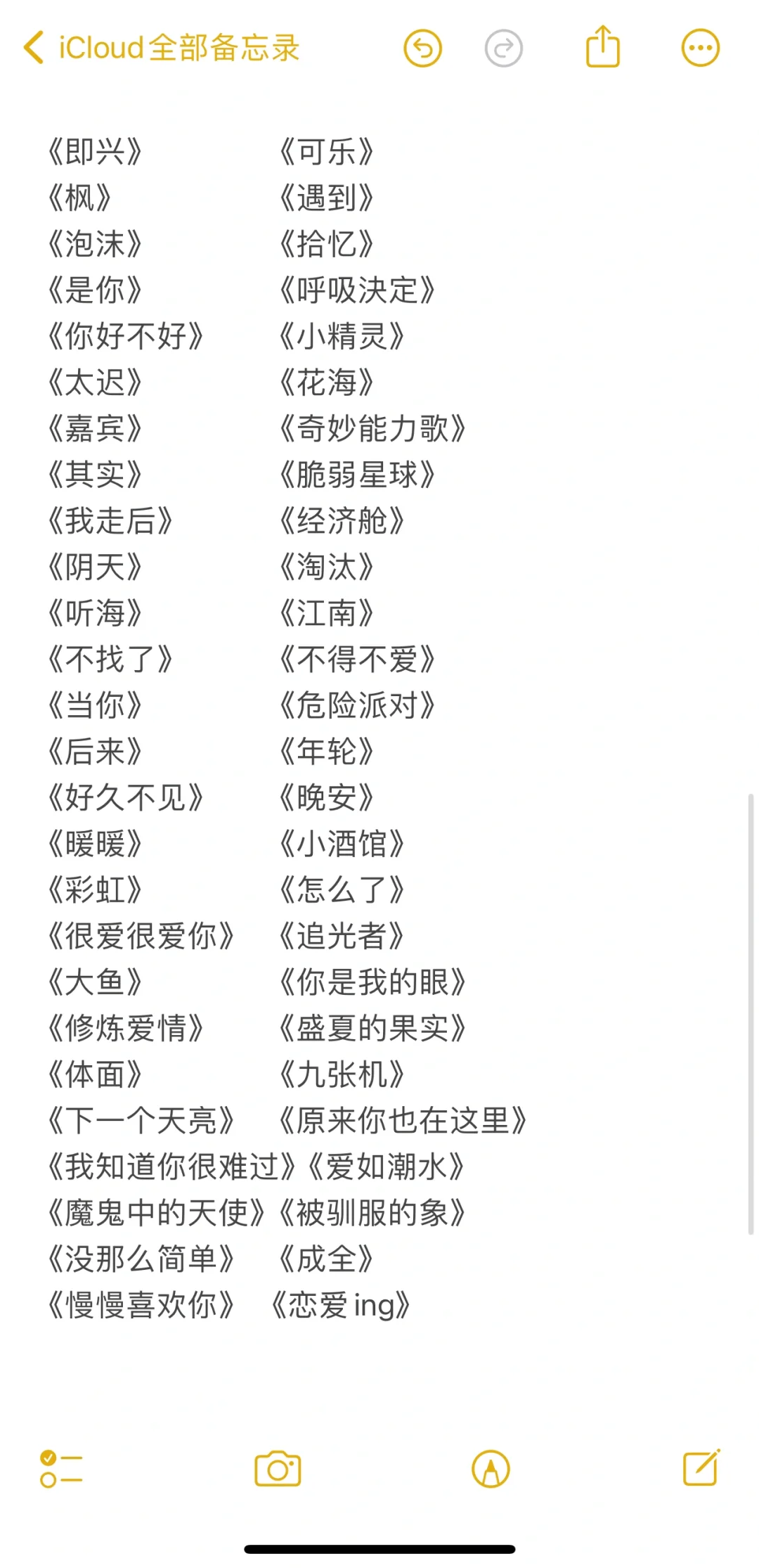 下次去ktv就知道唱什么啦~ ✅