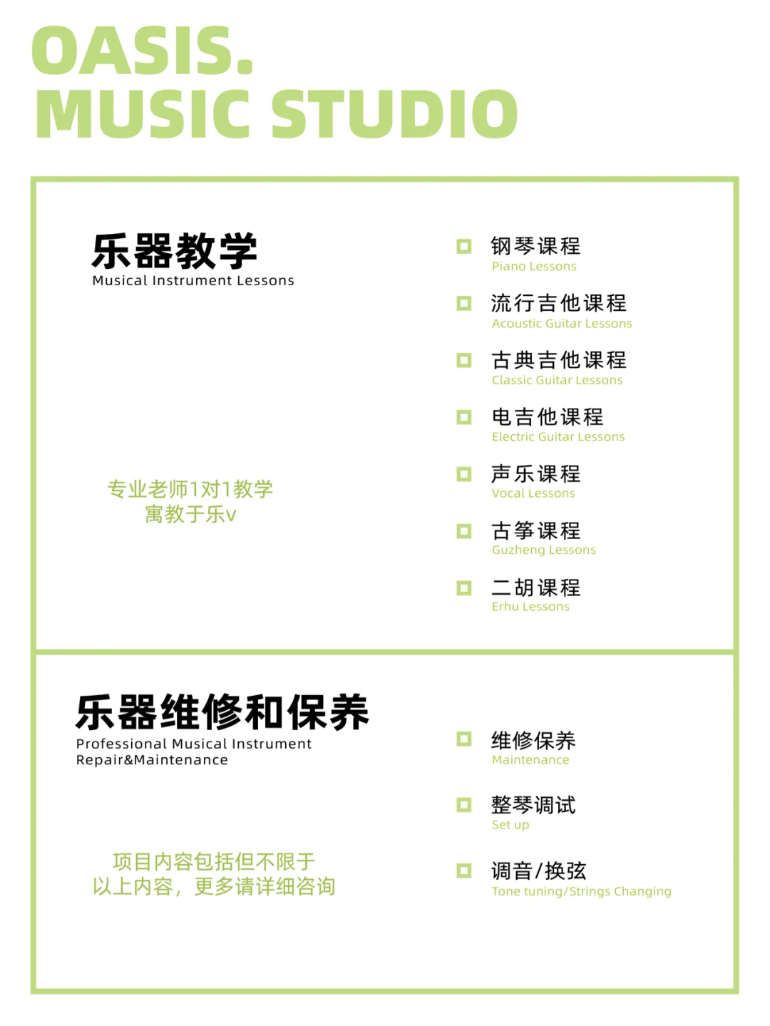 音乐+社交|北京的年轻人都在这里学音乐