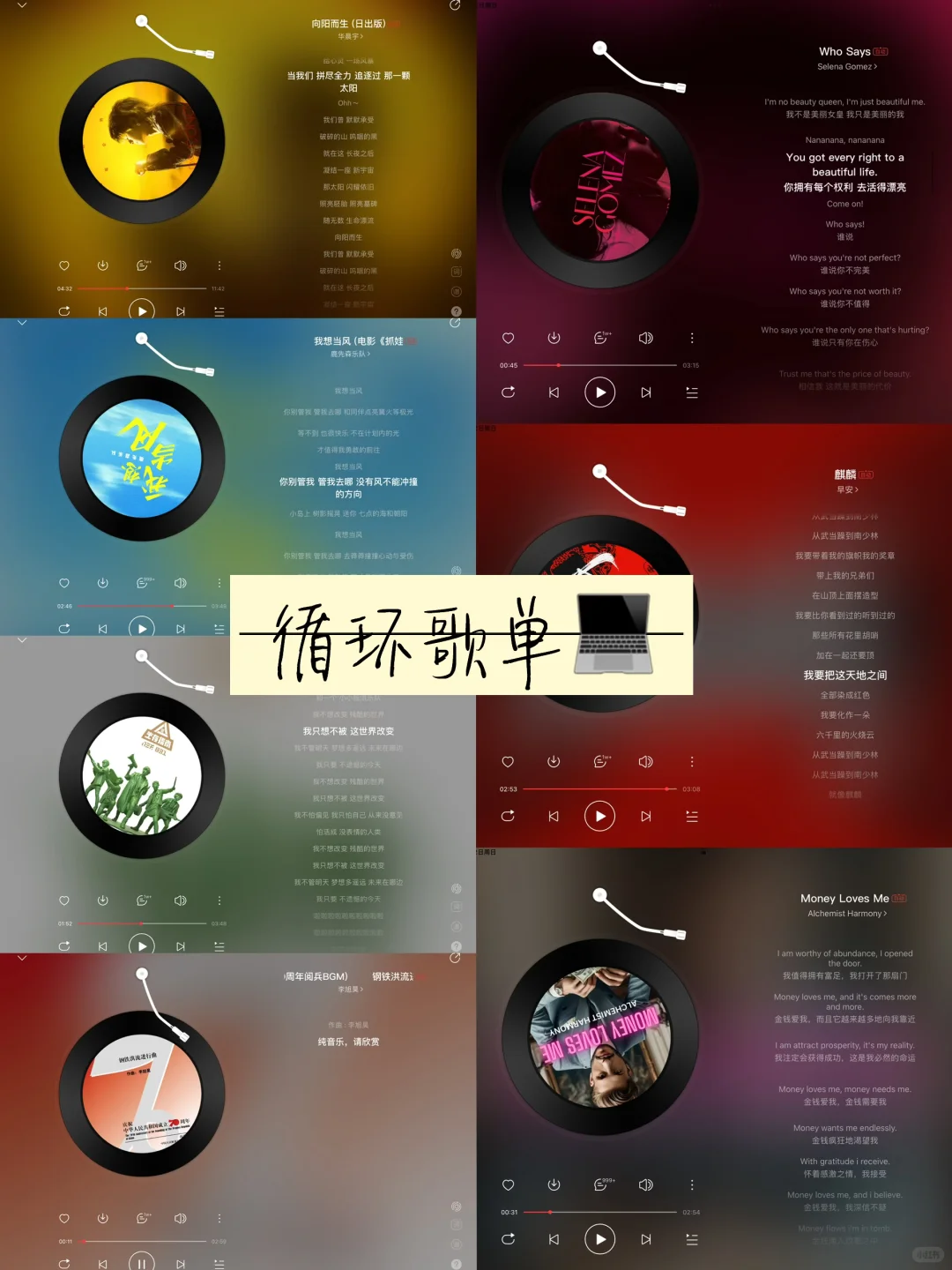 ❤️🔥 7̆̈首王炸学习战歌|考研党速来领