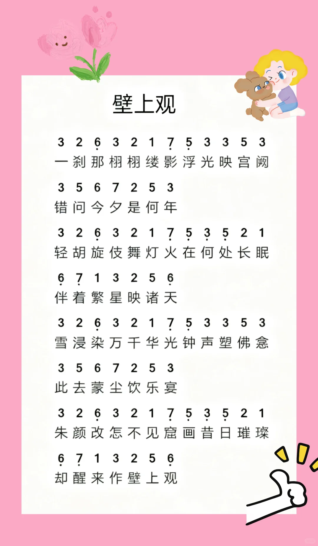 《壁上观》简谱🎹，超震撼～