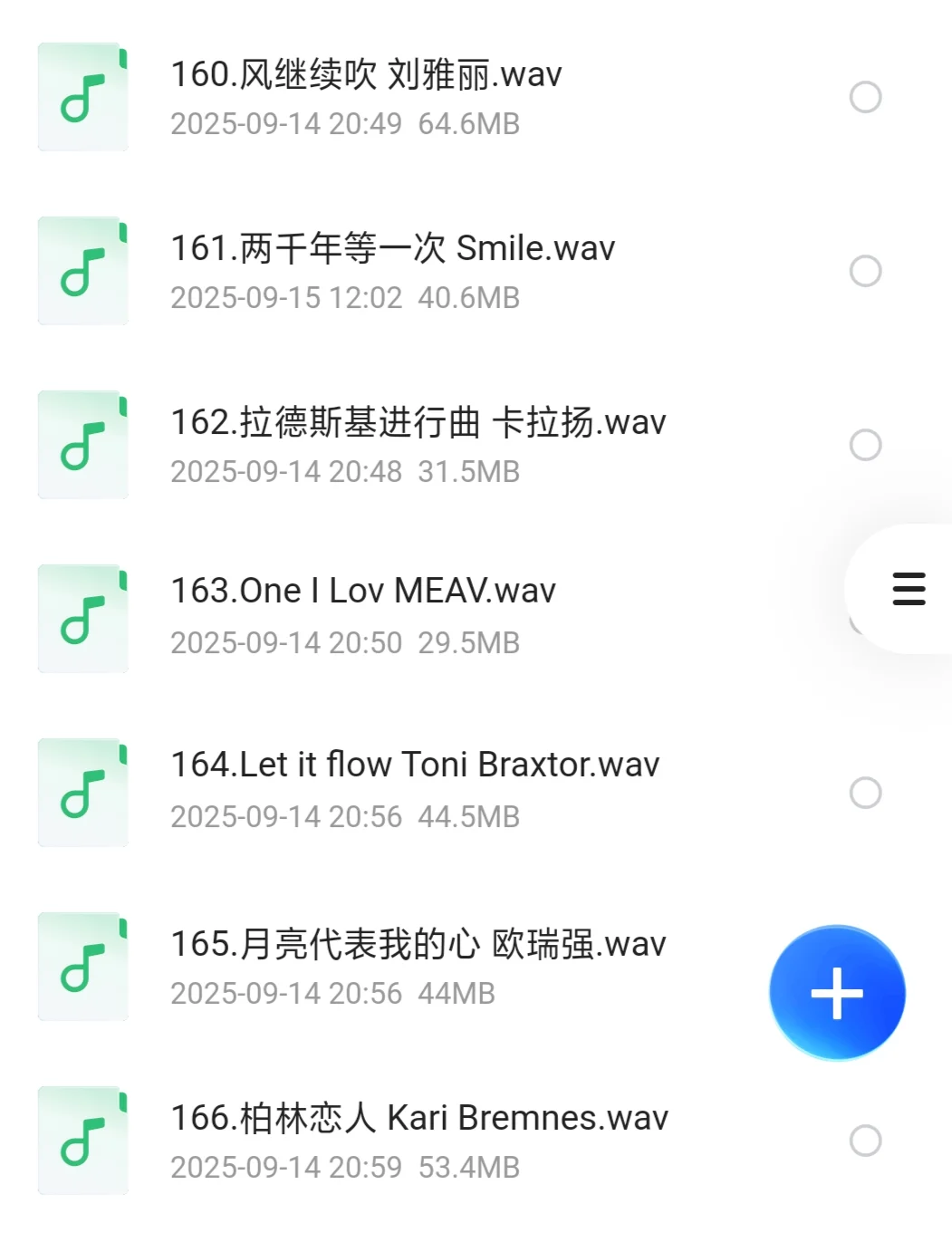 真无损WAV格式音乐