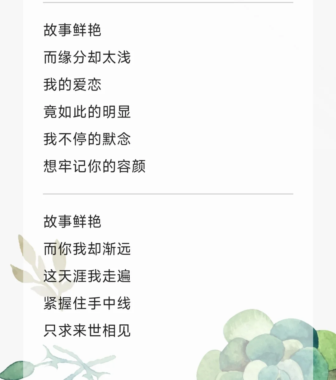 周深 - 云裳羽衣曲