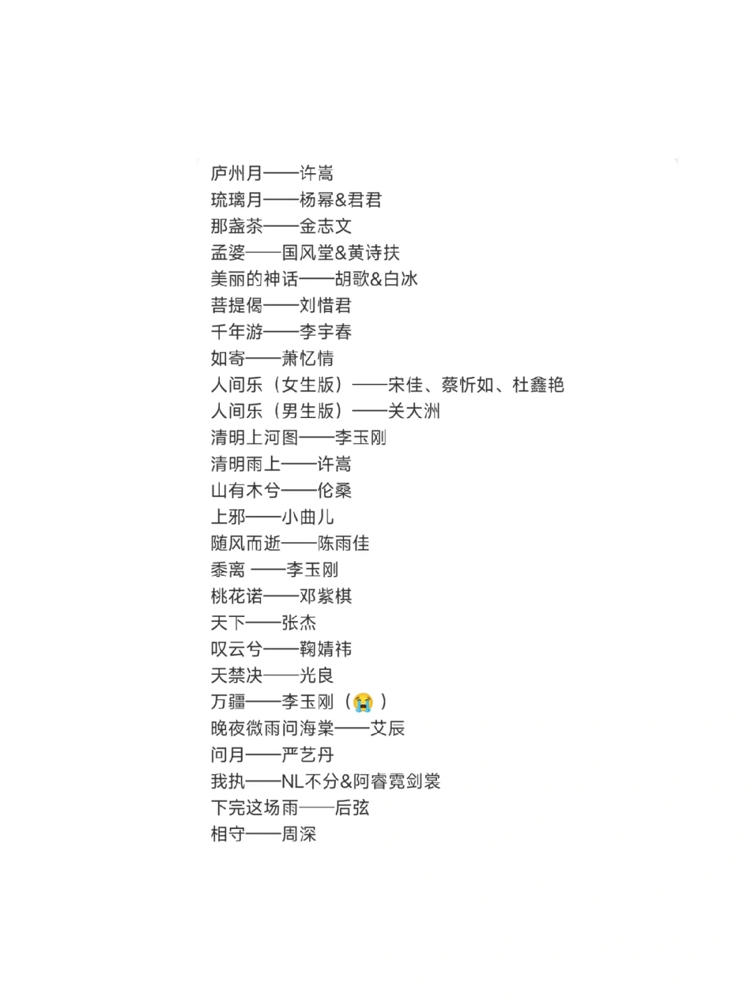 循环了20次↑↑的古风+国风歌曲,真滴好听