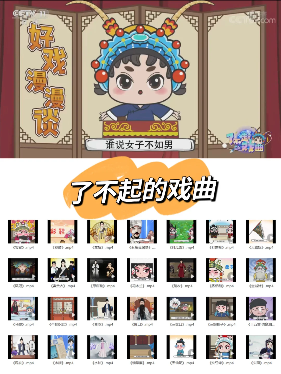 音乐课可以放的动画视频