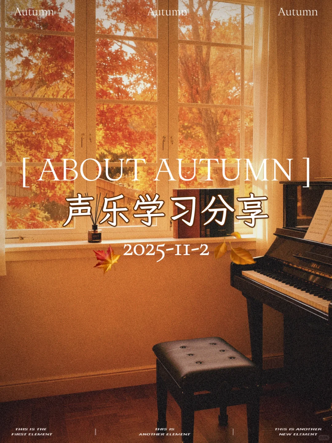 2025年11月2日🎹｜声乐课学习分享🎻