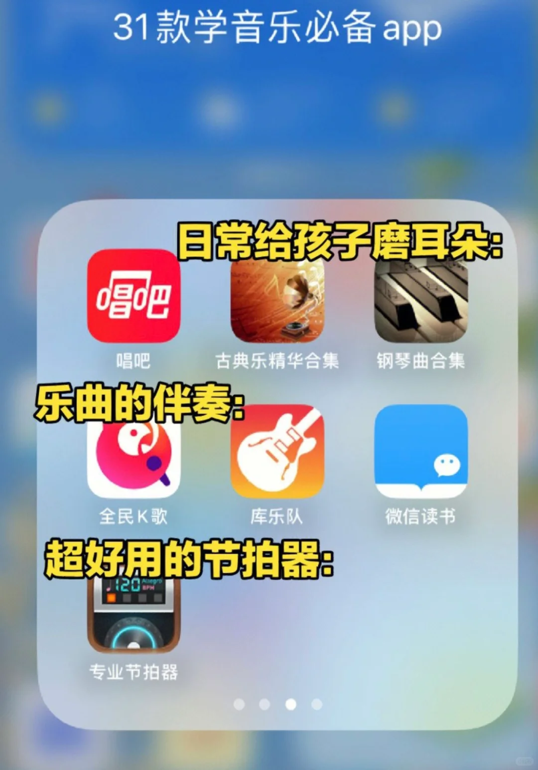 💖关注收藏｜30款钢琴老师音乐学习者必备app