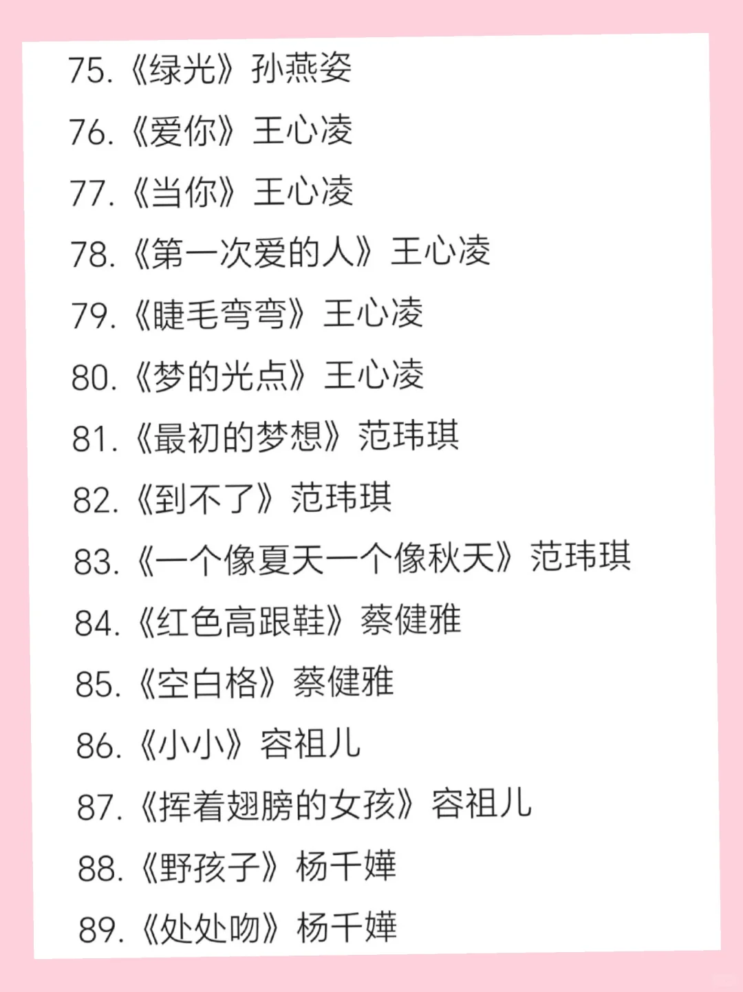 00年代超好听的100首流行歌曲🔥