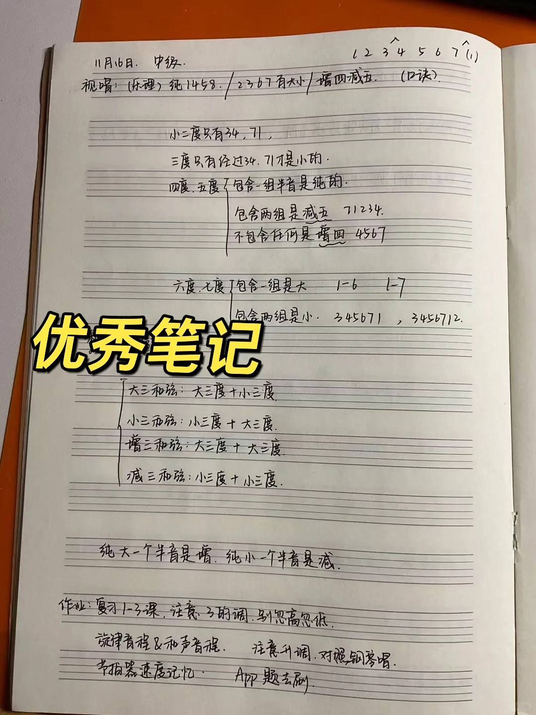 央音音基考级✅注意啦!