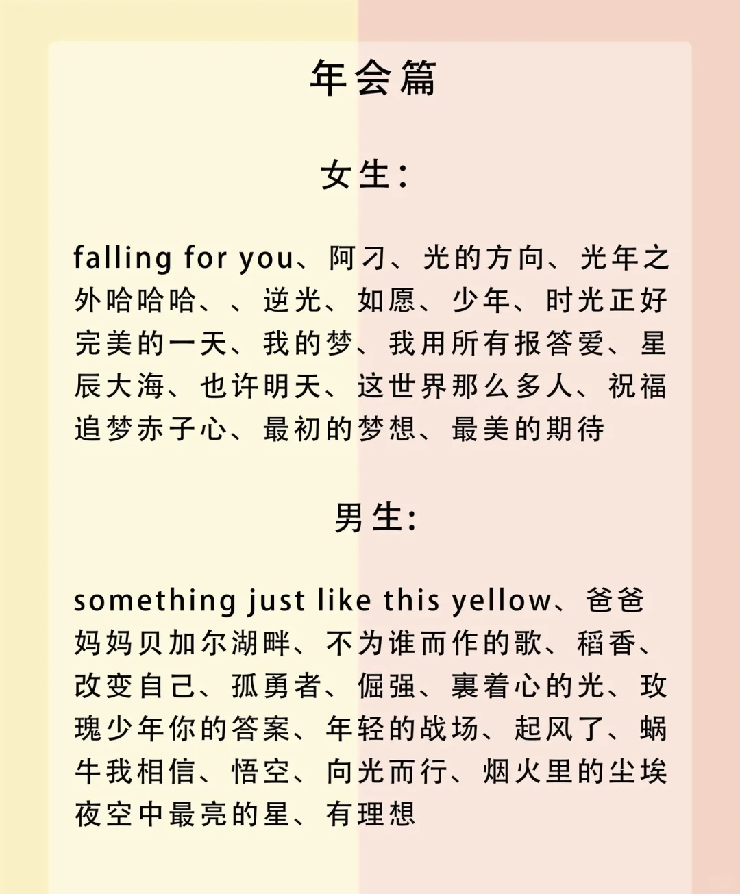 适合大多数人演唱的歌单合集来了！