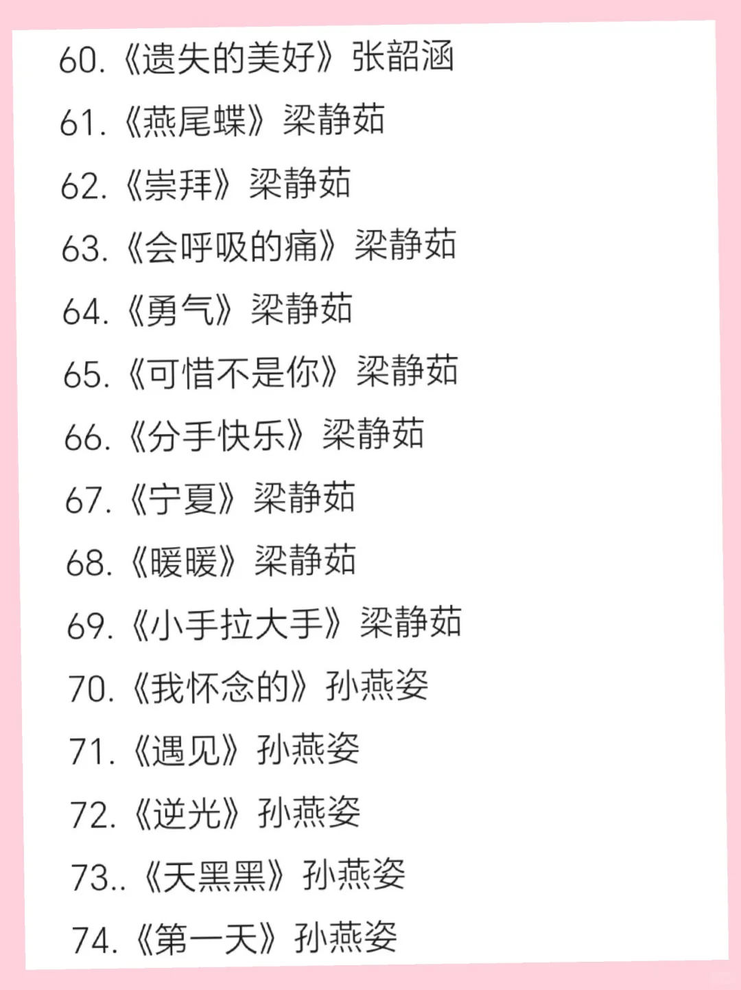 00年代超好听的100首流行歌曲🔥