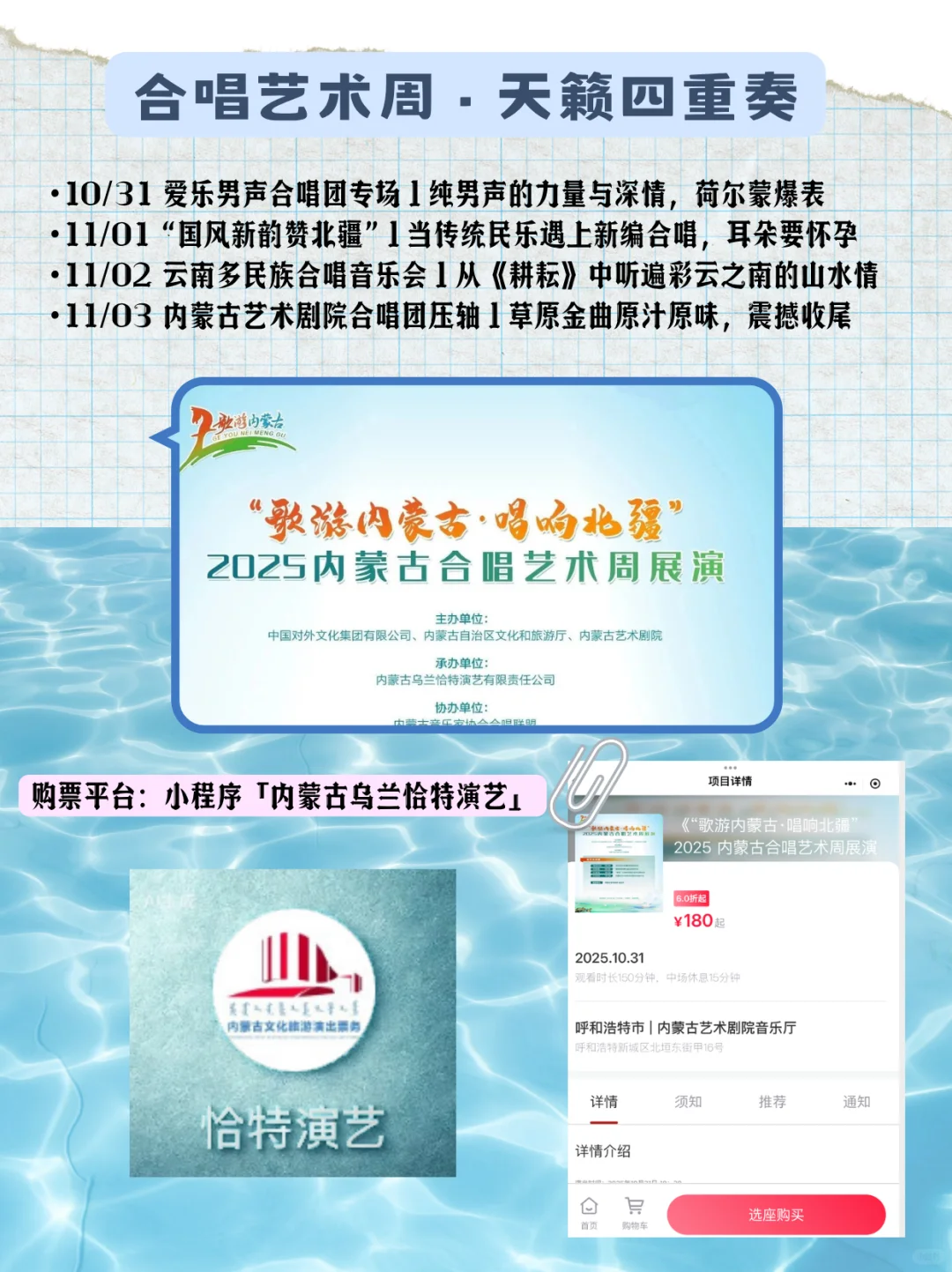 呼和浩特秋季文艺盛宴盘点!音乐爱好者狂喜