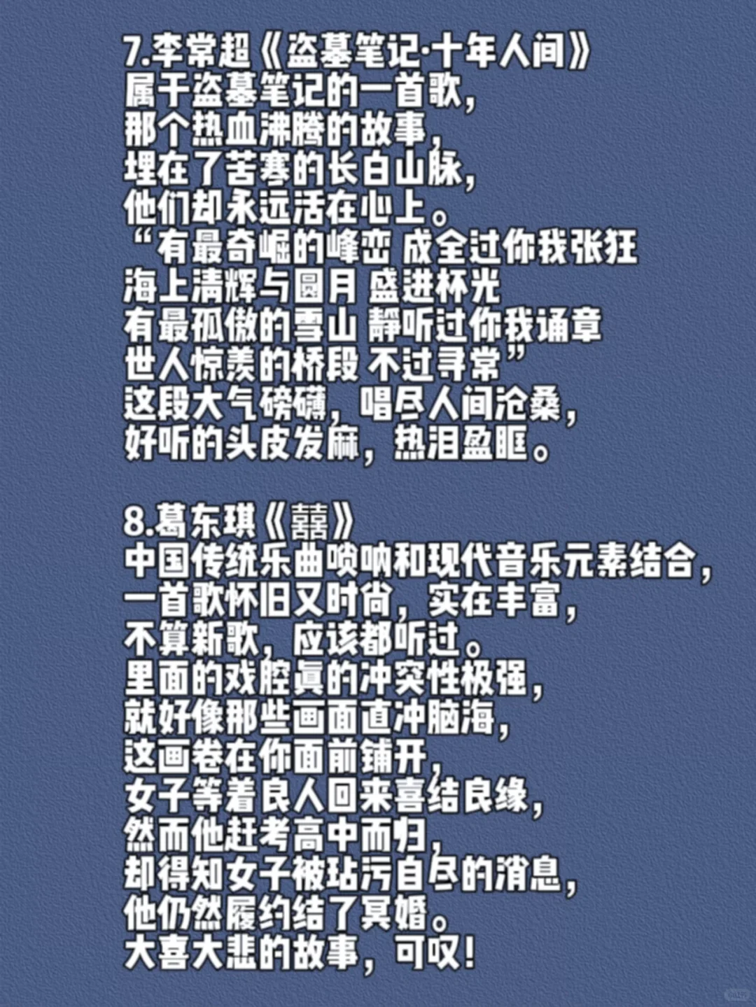 古风戏腔的十首歌 | 绝美虐心！一腔深情如旧