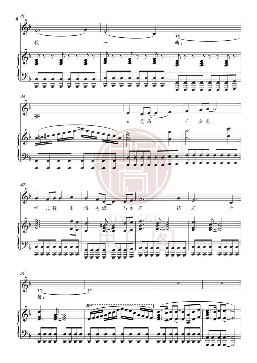 陈滢竹老师新歌来啦｜《将进酒》简谱+正谱