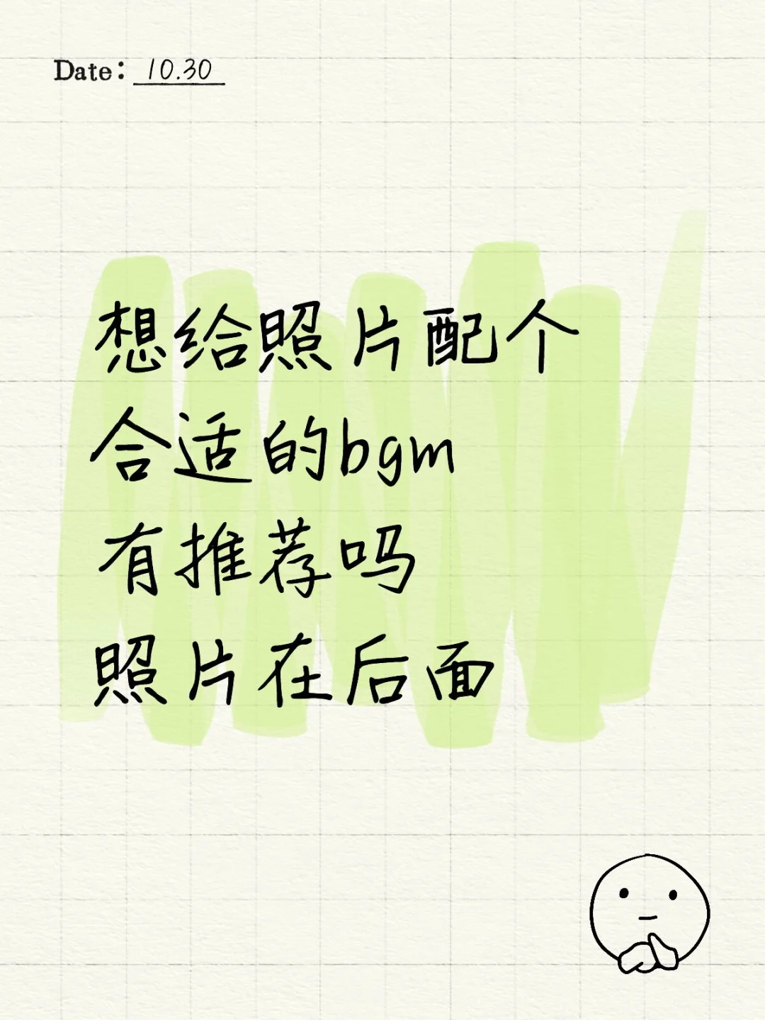 求帮忙给配个bgm