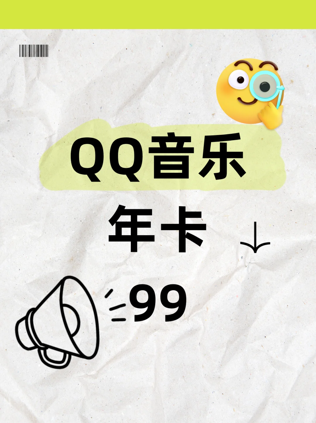 姐妹们!挖到一个听歌省钱小技巧🎧