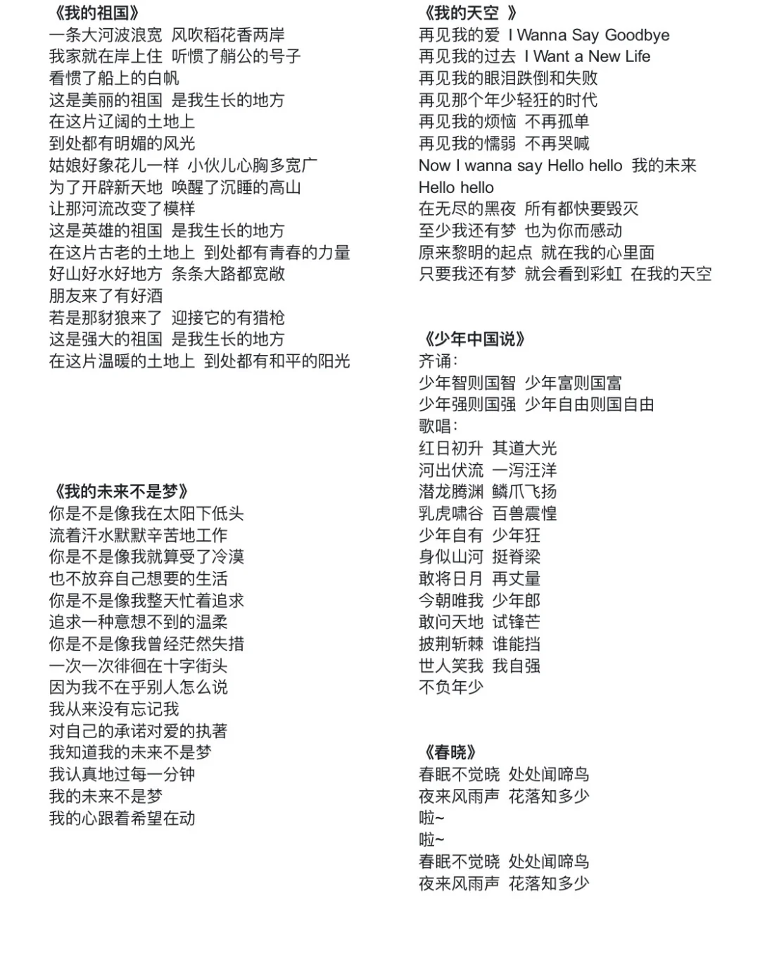 音乐老师必备🔥小学音乐流行歌曲合集1️⃣